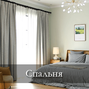 шторы в спальню